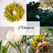 2月の花教室は、球根花、小さい花を使います日程